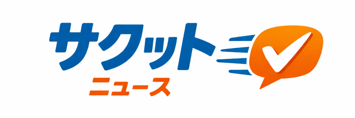 サクットニュース